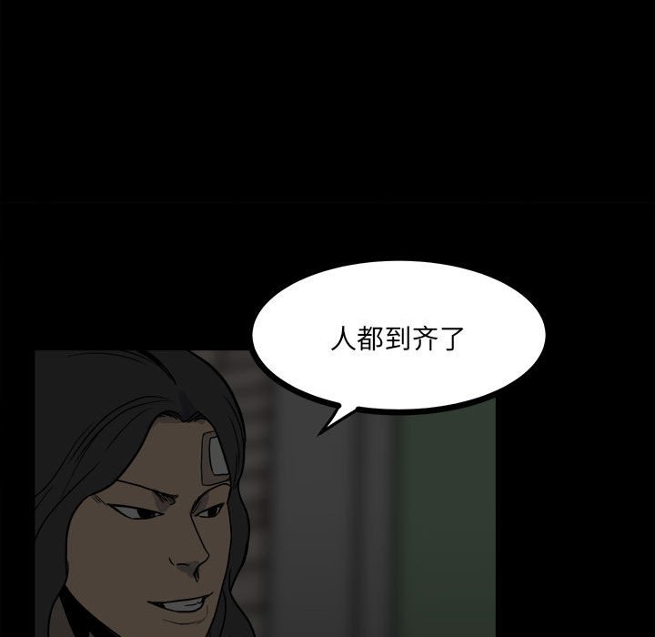 《彻保Villain》62 第29页