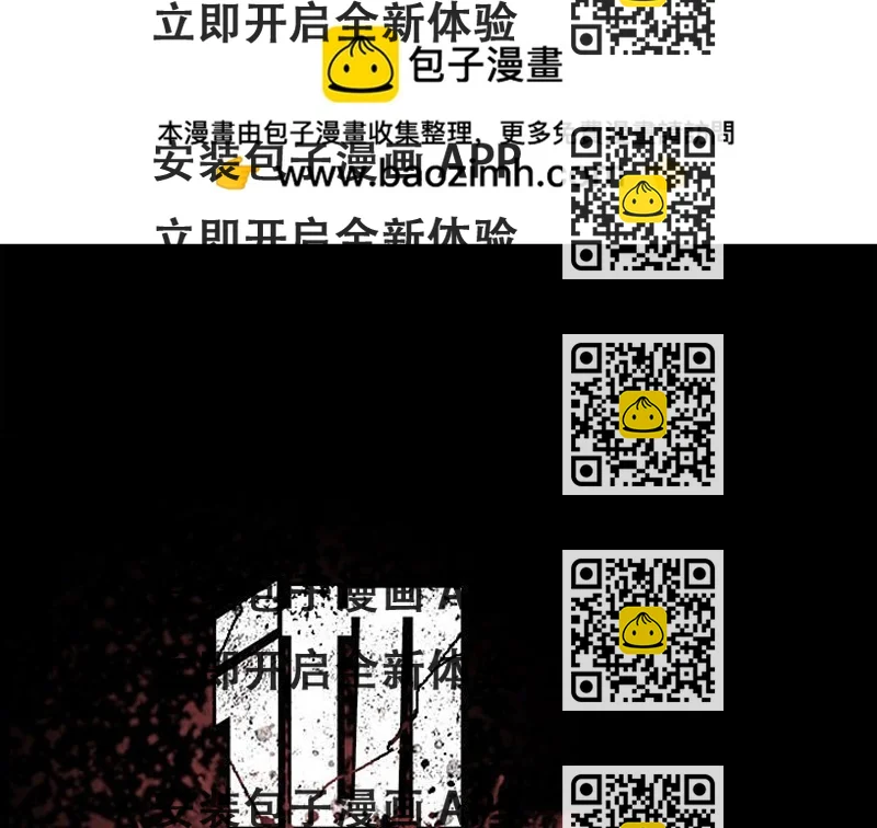 《彻保Villain》62 第2页