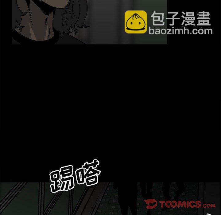 《彻保Villain》62 第30页