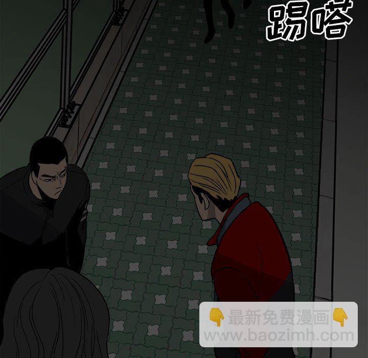 《彻保Villain》62 第31页