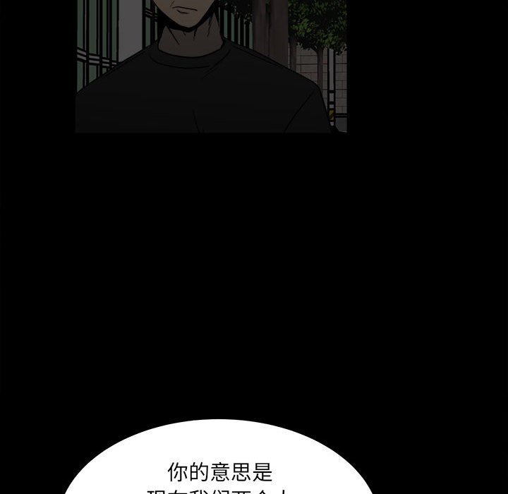 《彻保Villain》62 第9页