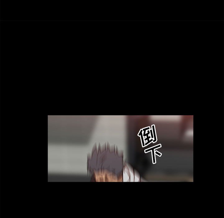 《彻保Villain》64 第11页