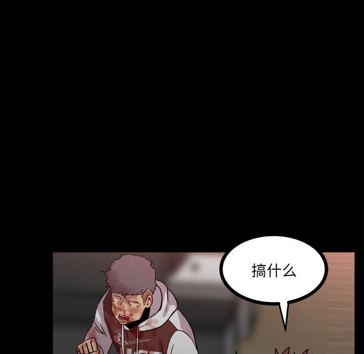 《彻保Villain》64 第12页