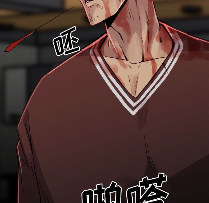 《彻保Villain》64 第15页