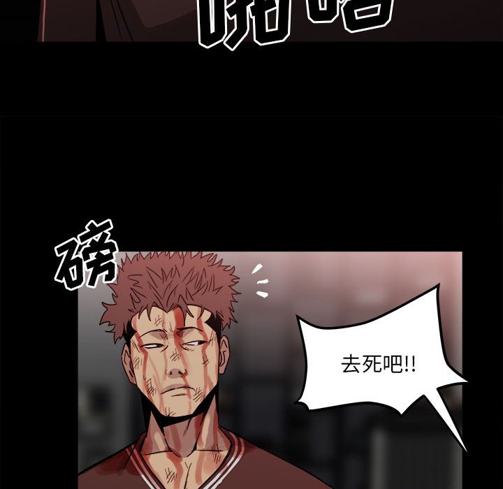 《彻保Villain》64 第16页