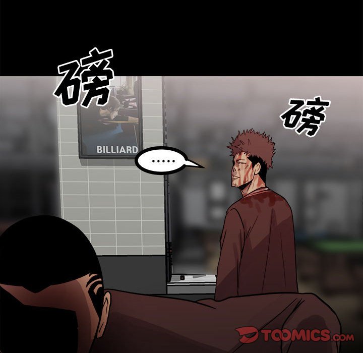 《彻保Villain》64 第18页