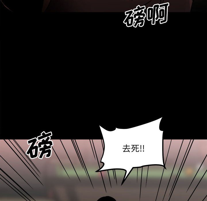 《彻保Villain》64 第19页