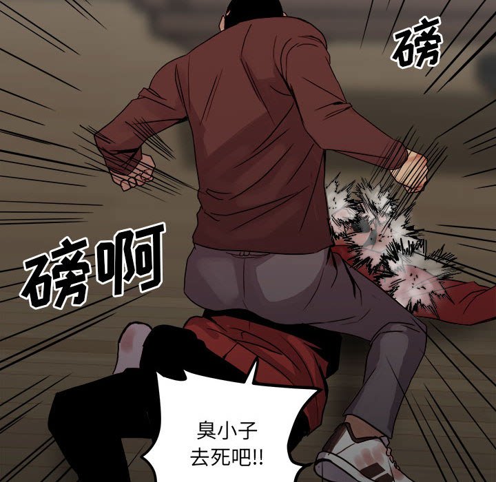 《彻保Villain》64 第20页