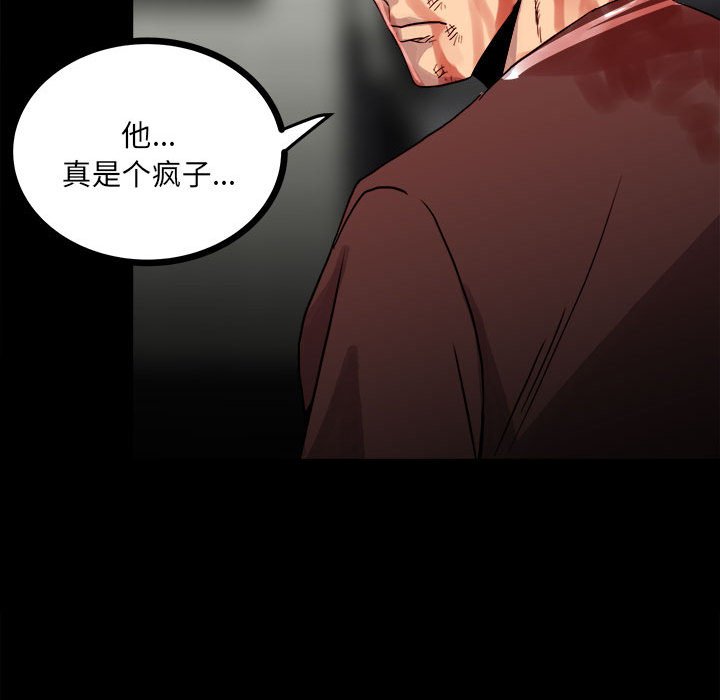 《彻保Villain》64 第22页