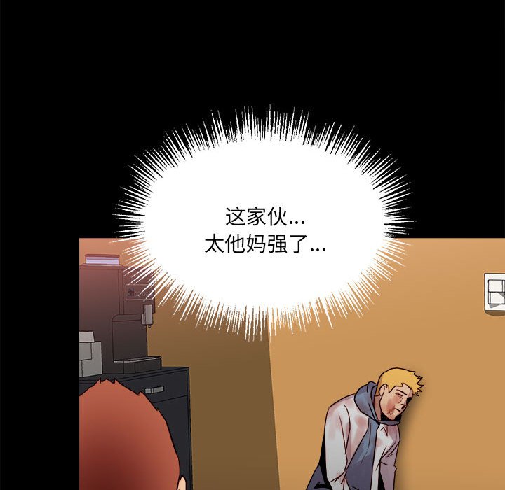 《彻保Villain》64 第25页