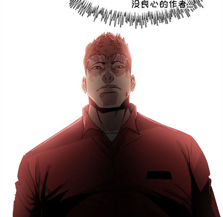 《彻保Villain》64 第27页