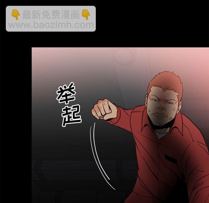 《彻保Villain》64 第30页