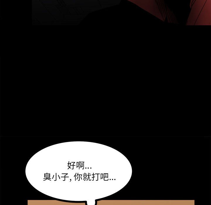 《彻保Villain》64 第31页