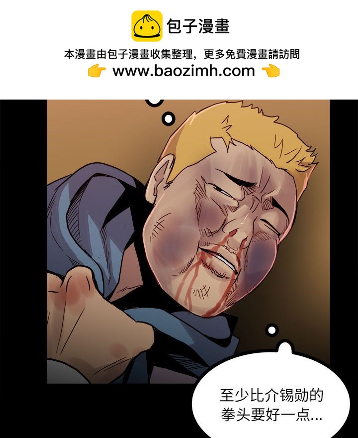 《彻保Villain》64 第32页