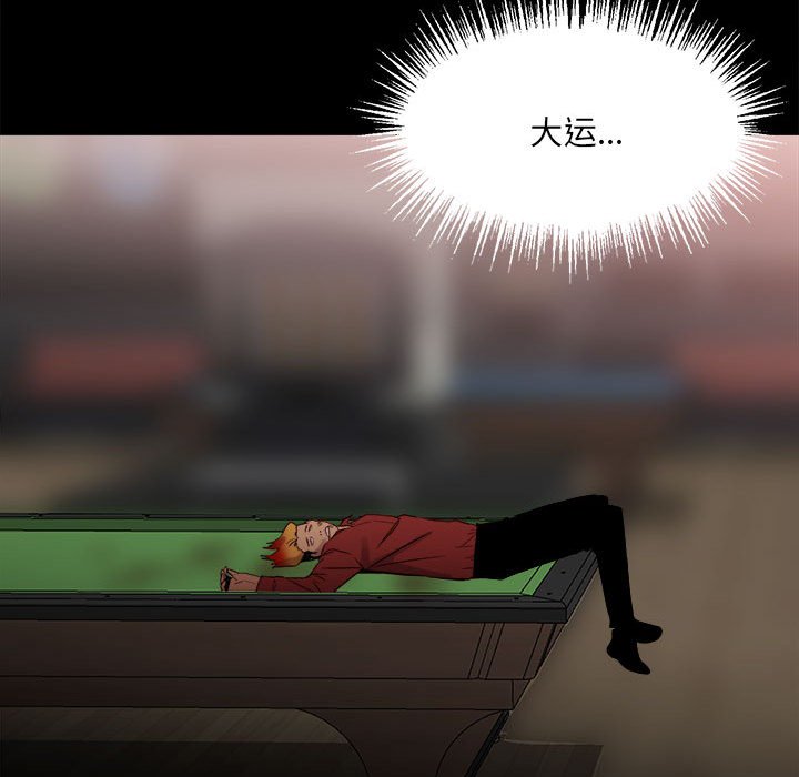 《彻保Villain》64 第40页