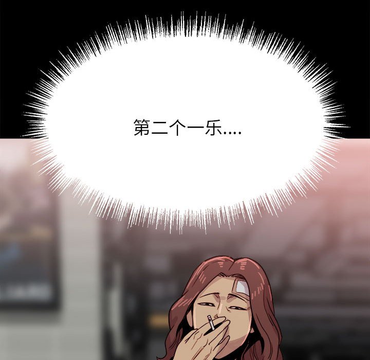 《彻保Villain》64 第43页