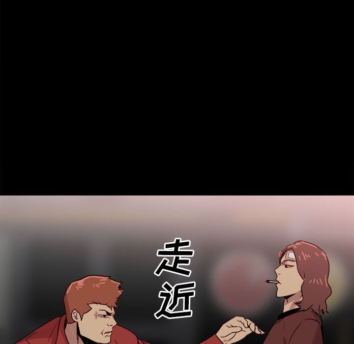 《彻保Villain》64 第49页