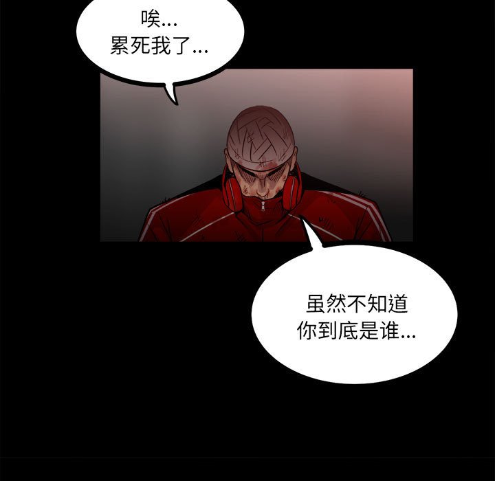 《彻保Villain》64 第5页