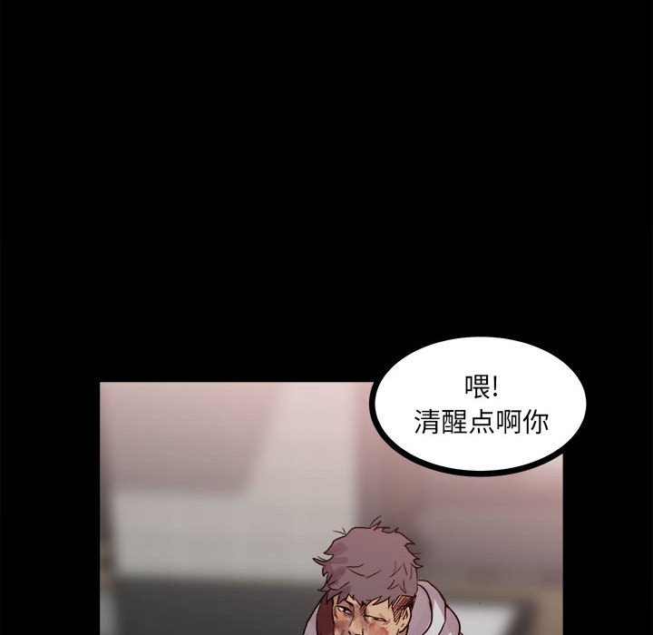 《彻保Villain》64 第9页