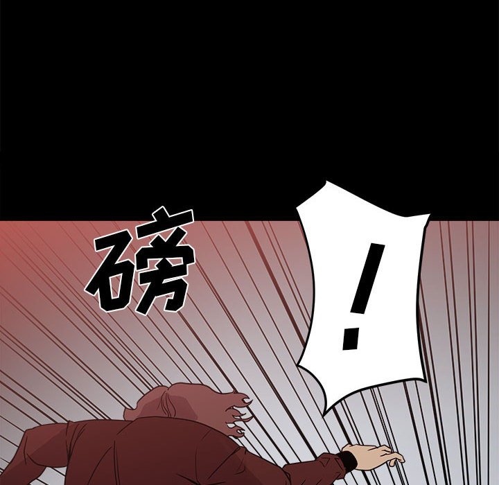 《彻保Villain》66 第10页