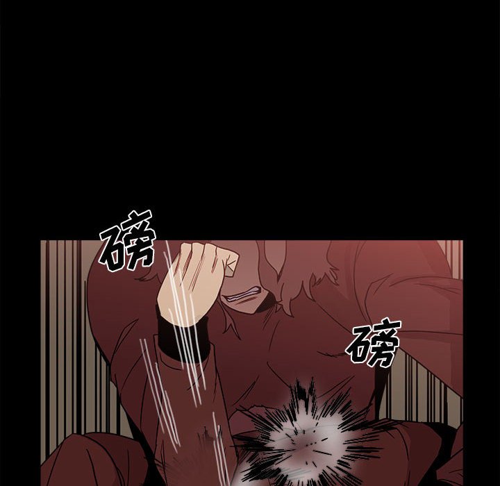 《彻保Villain》66 第12页