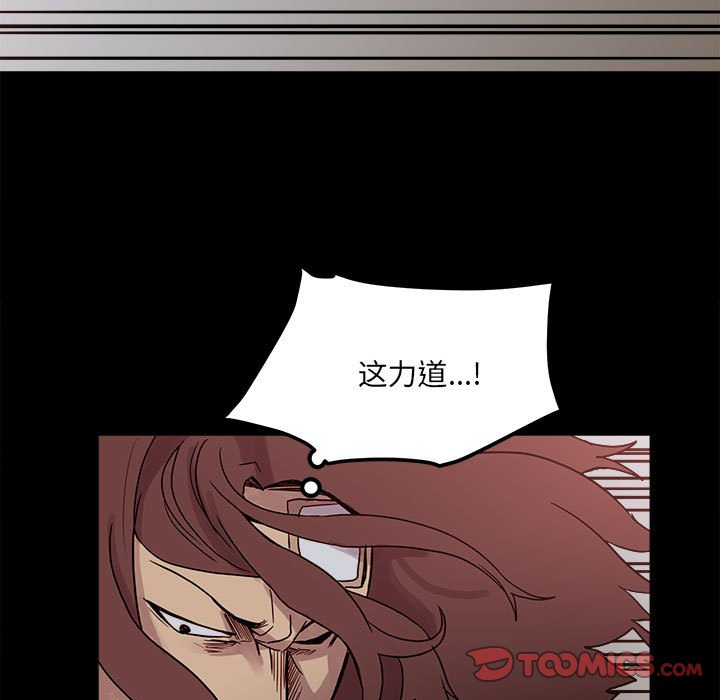 《彻保Villain》66 第15页