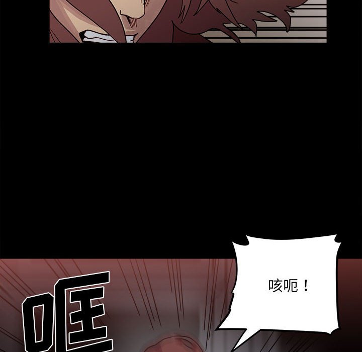 《彻保Villain》66 第16页