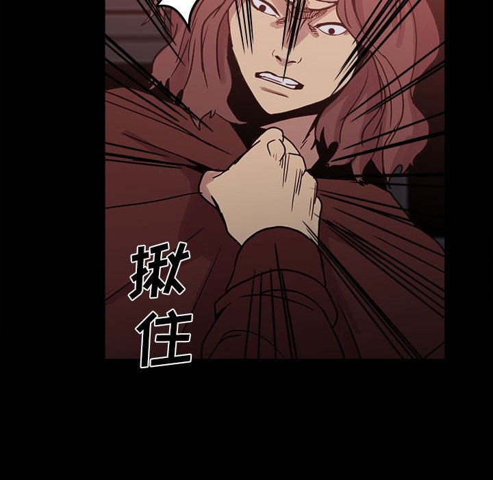 《彻保Villain》66 第22页
