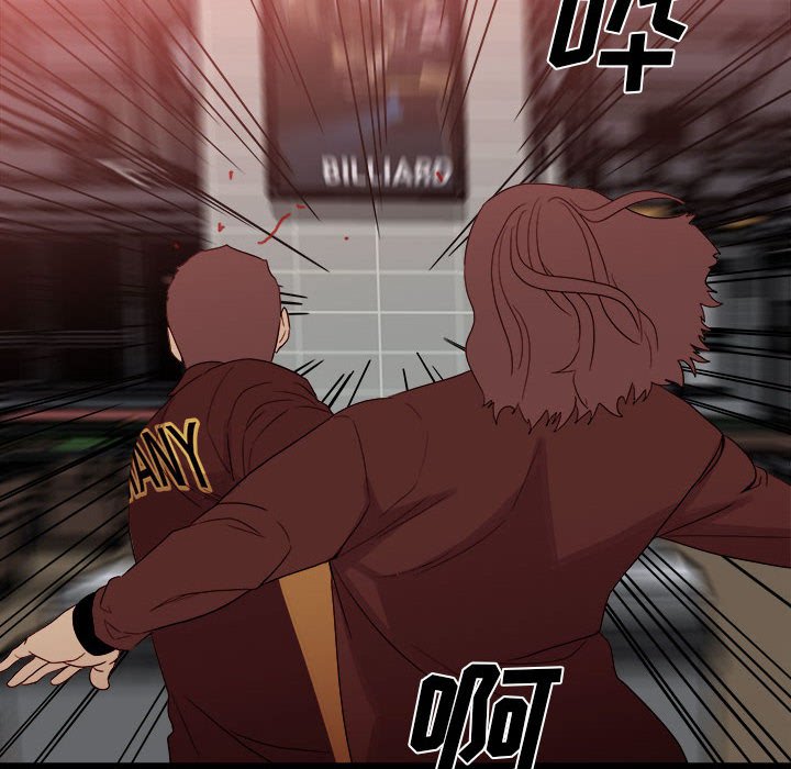 《彻保Villain》66 第25页