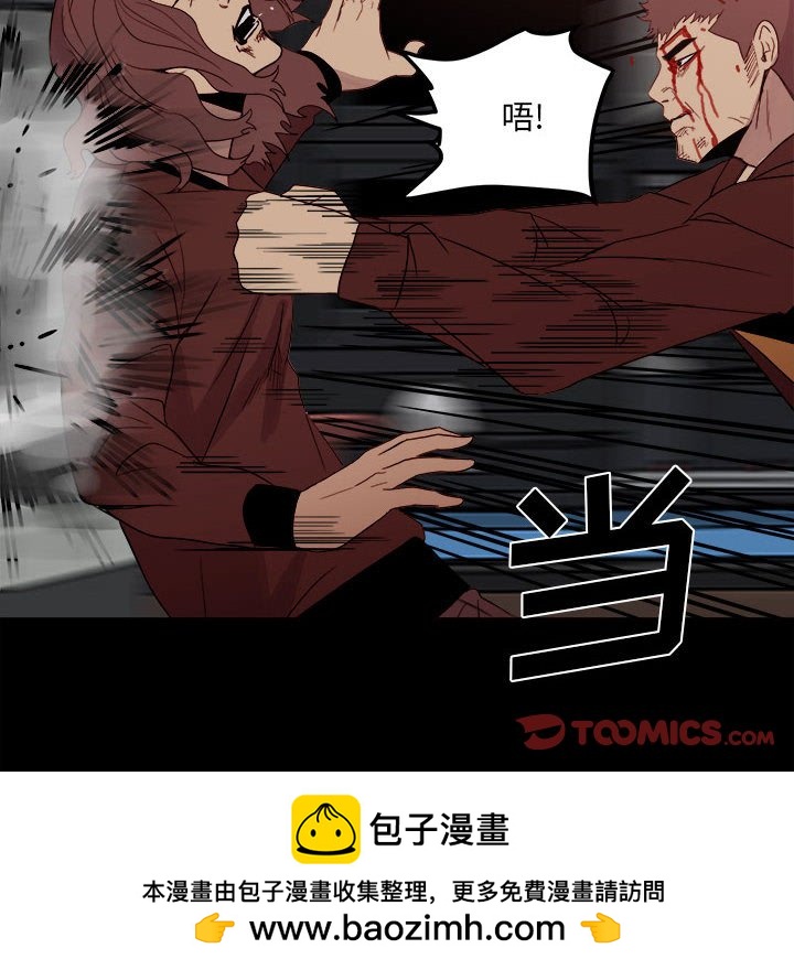 《彻保Villain》66 第27页