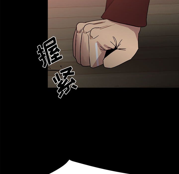 《彻保Villain》66 第6页
