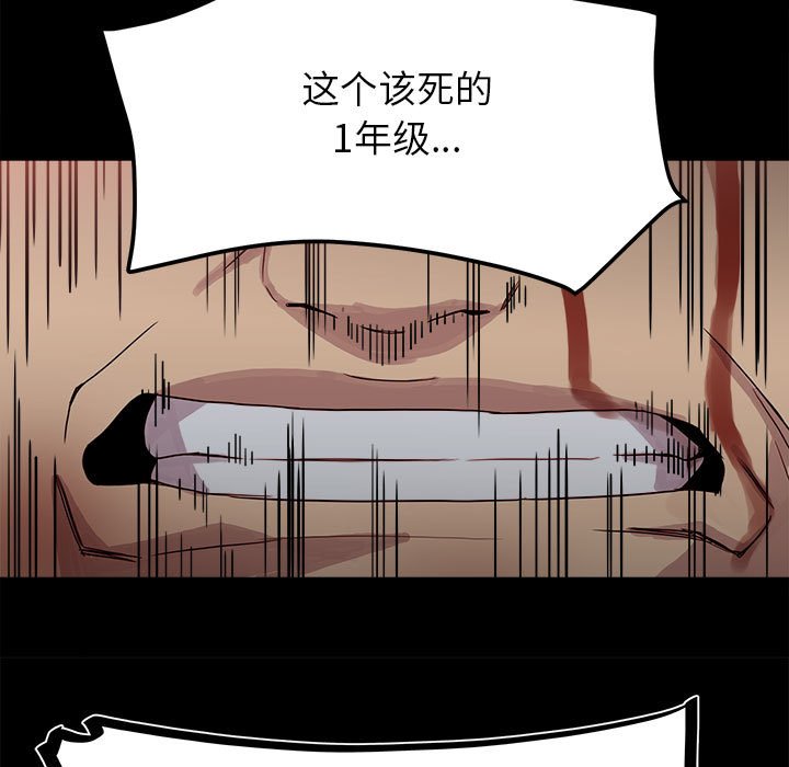 《彻保Villain》66 第7页
