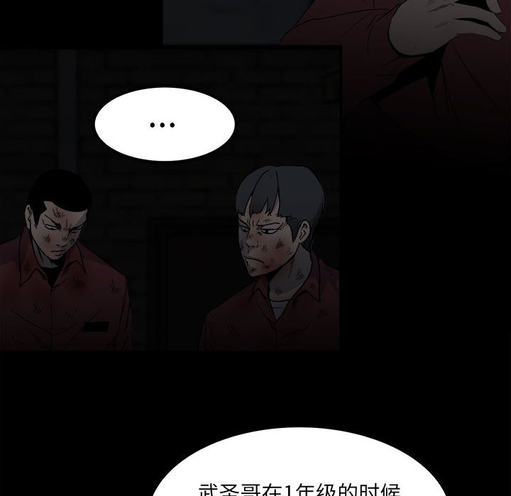 《彻保Villain》67 第11页
