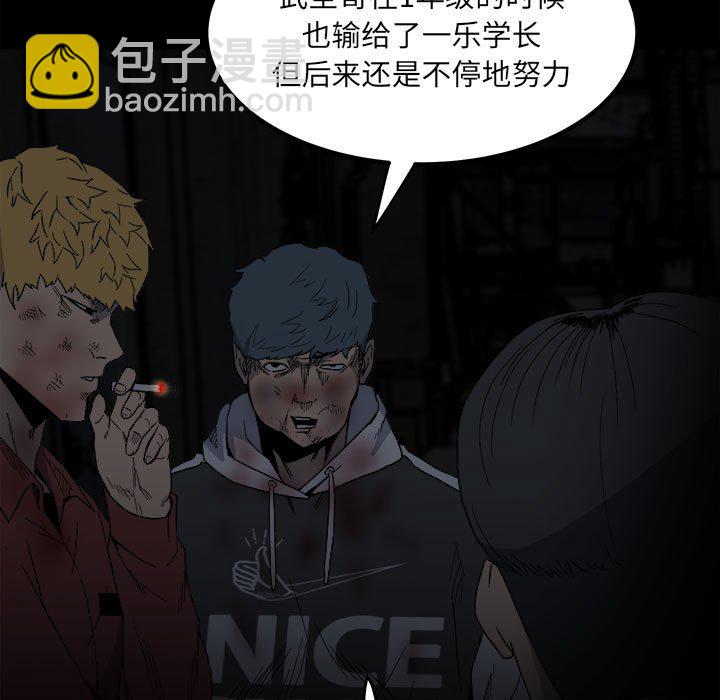 《彻保Villain》67 第12页