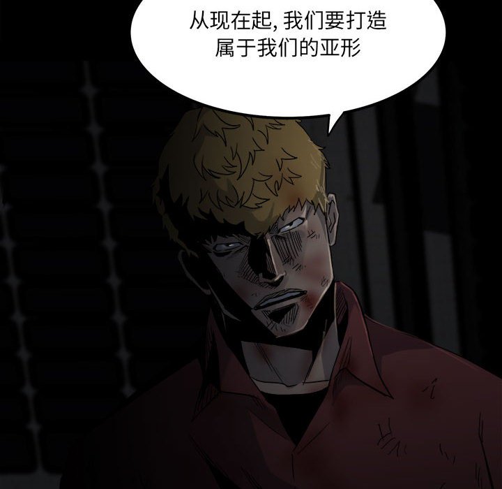 《彻保Villain》67 第15页