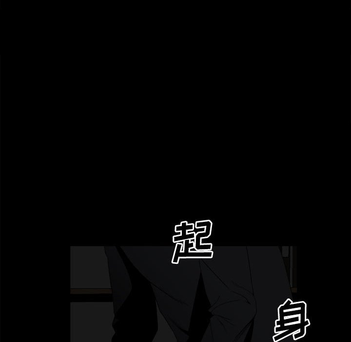 《彻保Villain》67 第23页