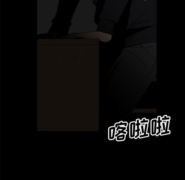 《彻保Villain》67 第24页