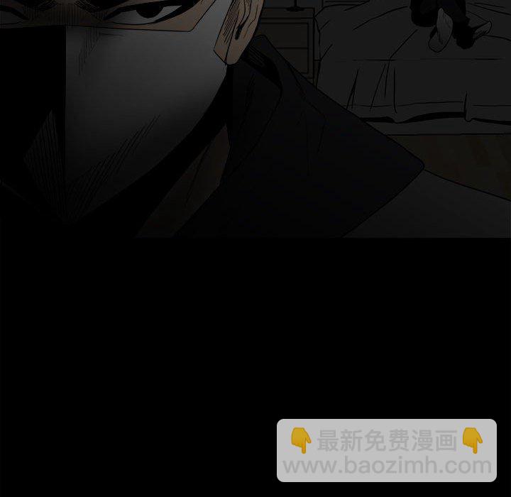 《彻保Villain》67 第29页