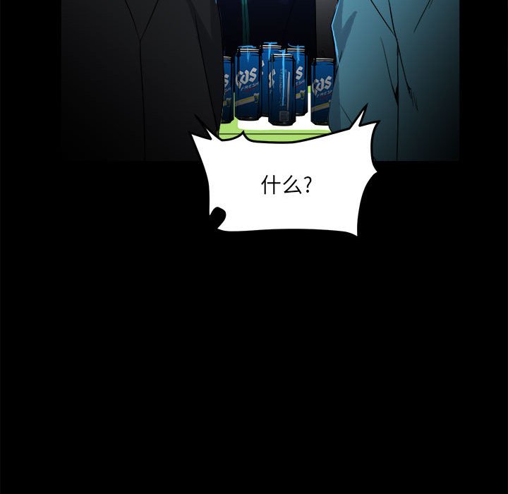 《彻保Villain》67 第35页