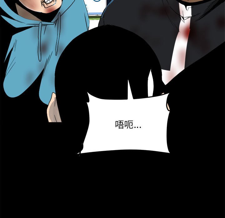 《彻保Villain》67 第37页