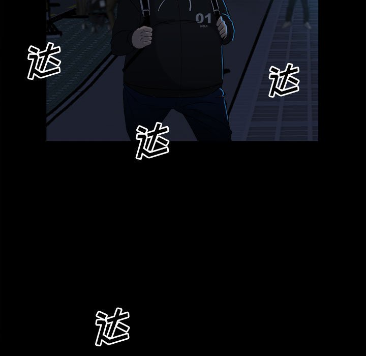 《彻保Villain》67 第45页