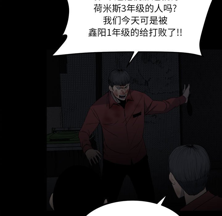 《彻保Villain》67 第7页