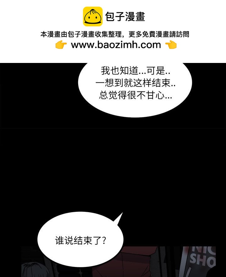 《彻保Villain》67 第8页