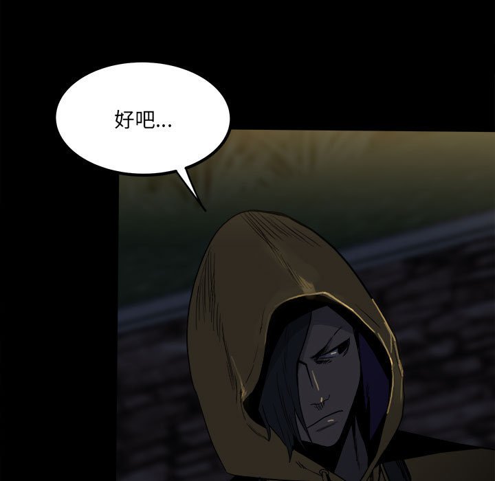 《彻保Villain》68 第10页