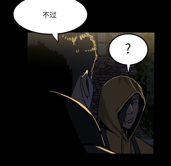 《彻保Villain》68 第12页