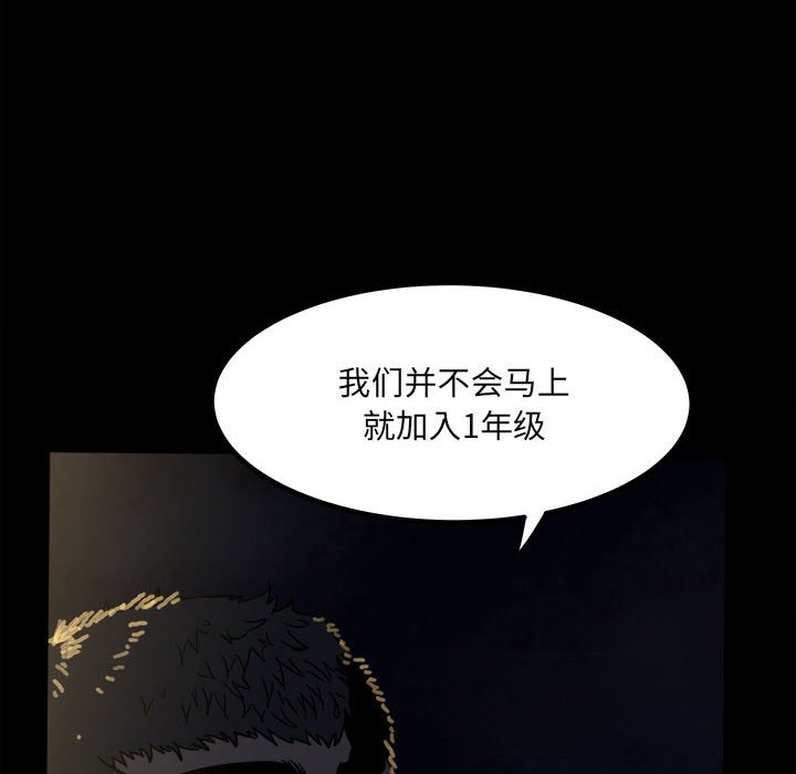 《彻保Villain》68 第13页