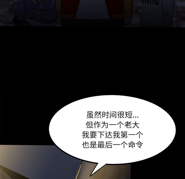 《彻保Villain》68 第16页