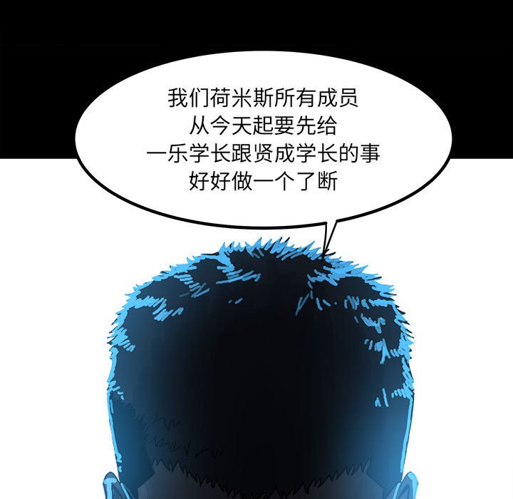 《彻保Villain》68 第18页