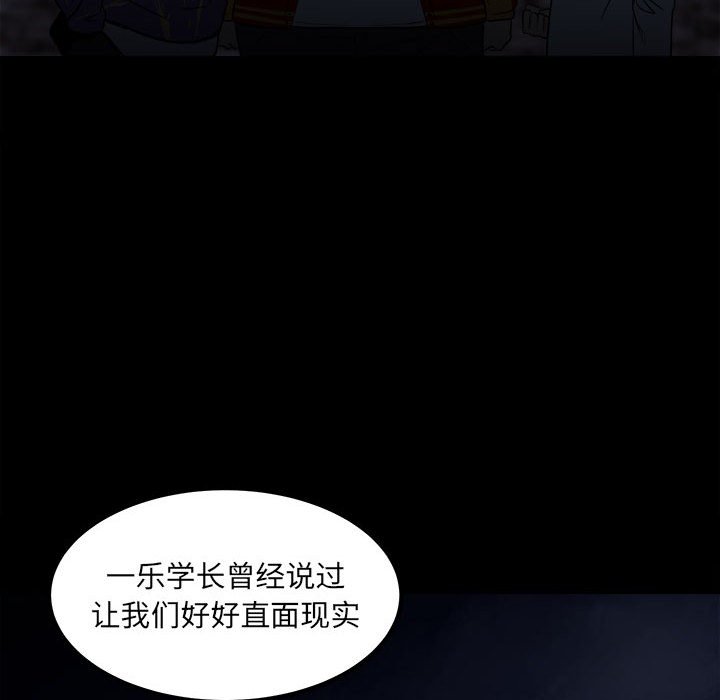 《彻保Villain》68 第21页