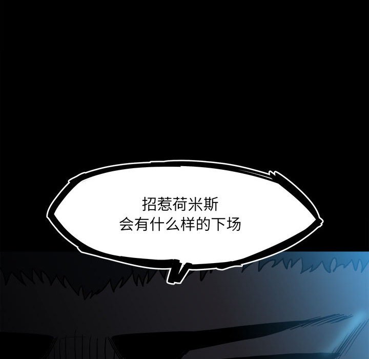 《彻保Villain》68 第23页